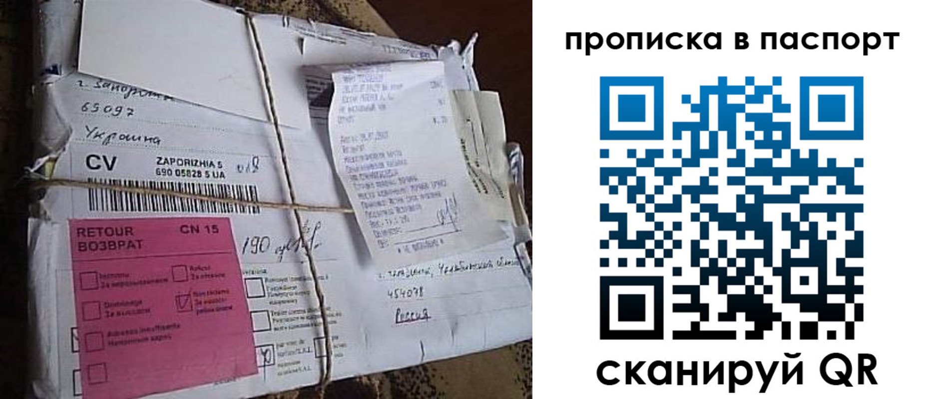 прописка в Вязниках