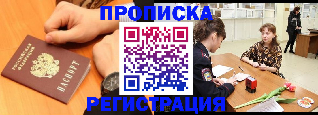 прописка 2025 в Вязниках