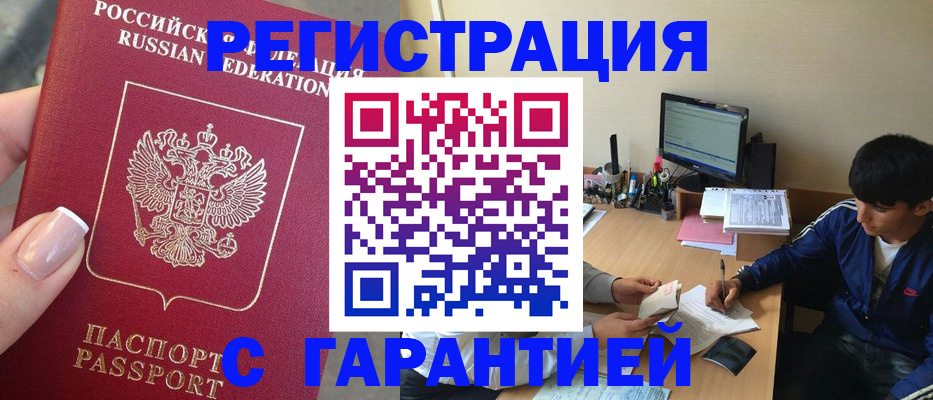 временная регистрация 2025 в Вязниках