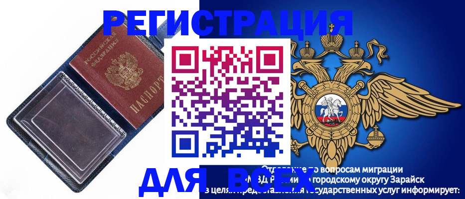 прописка гарантия в Вязниках