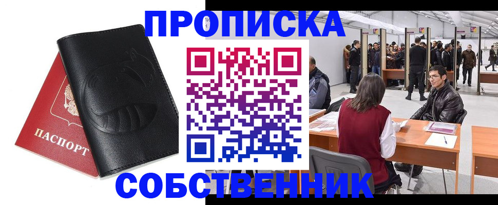 прописка для военкомата в Вязниках