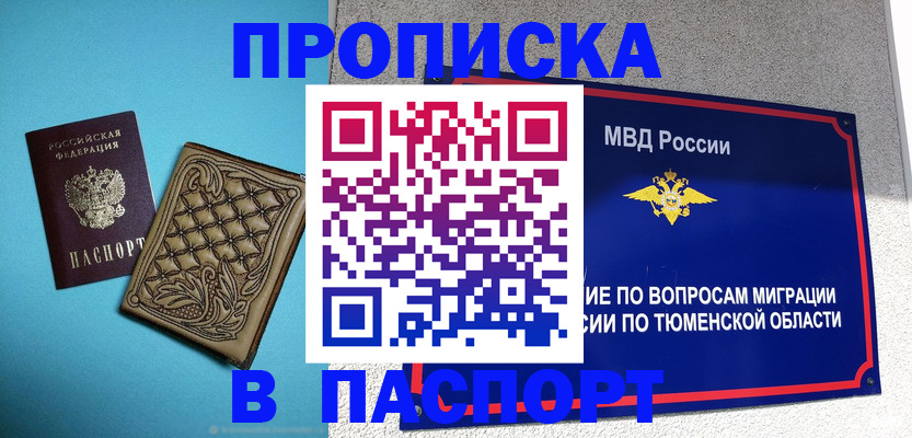 прописка для кредита в Вязниках