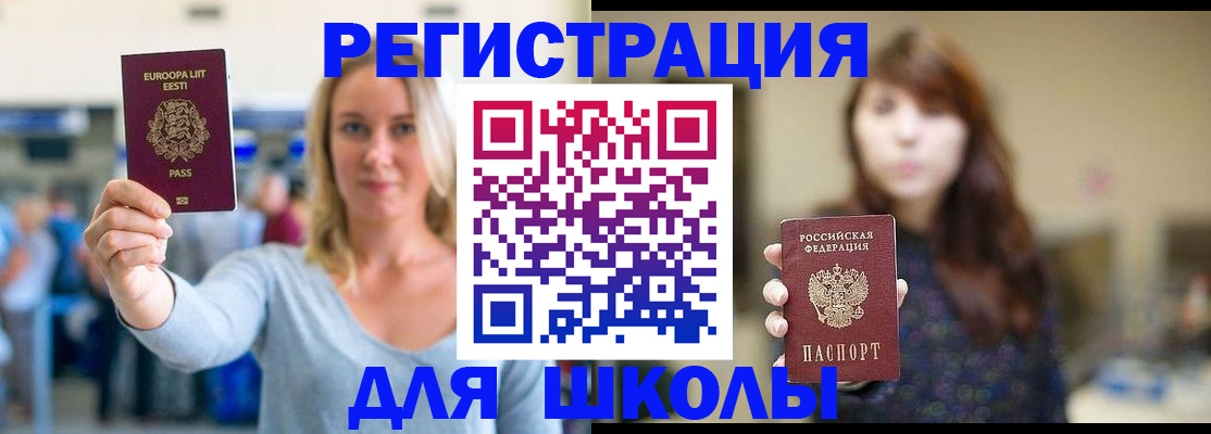 прописка для работы в Вязниках