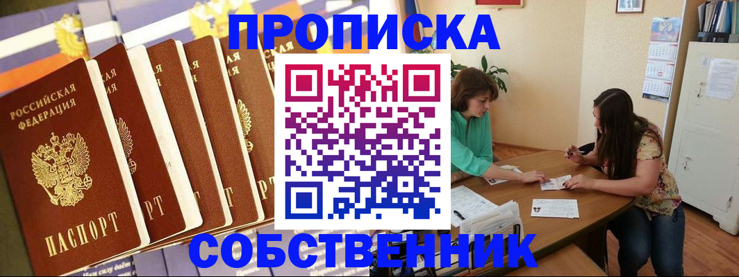 прописка паспорт в Вязниках
